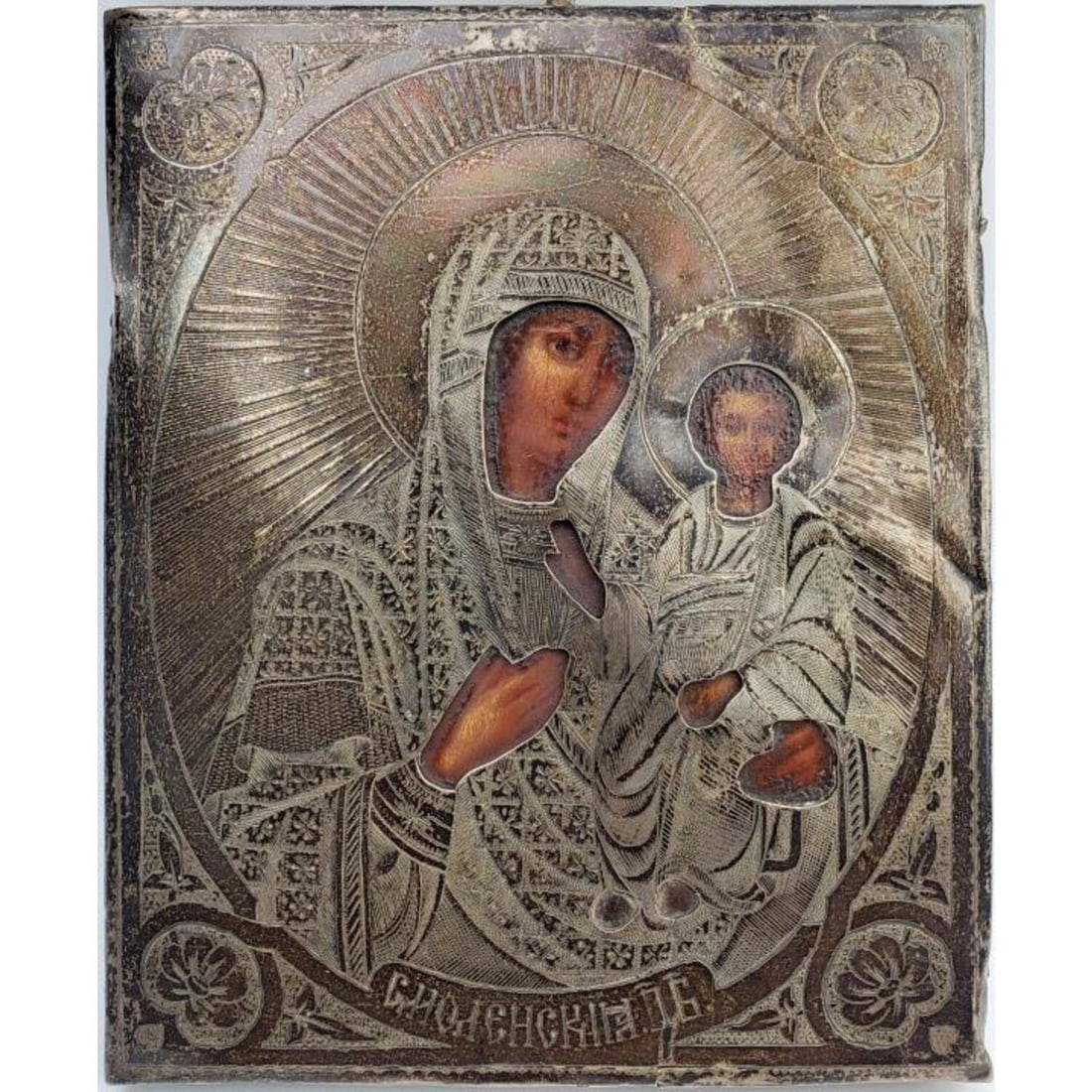Antique 19thc. Russian 84 Silver Icon (1 of 4)