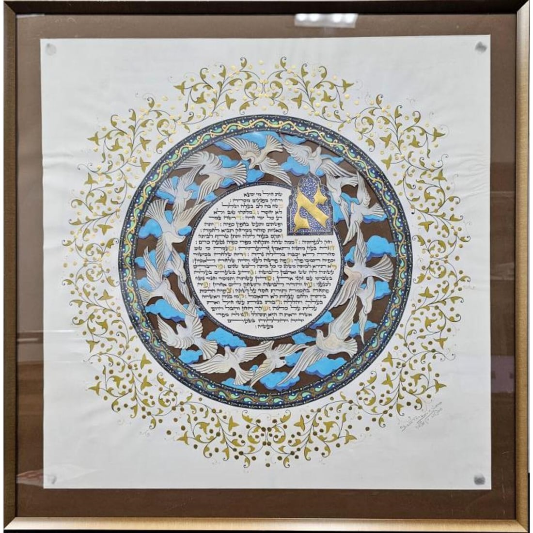 Judaica Eishes Chayil Hand Written on Vellum. (1 of 5)