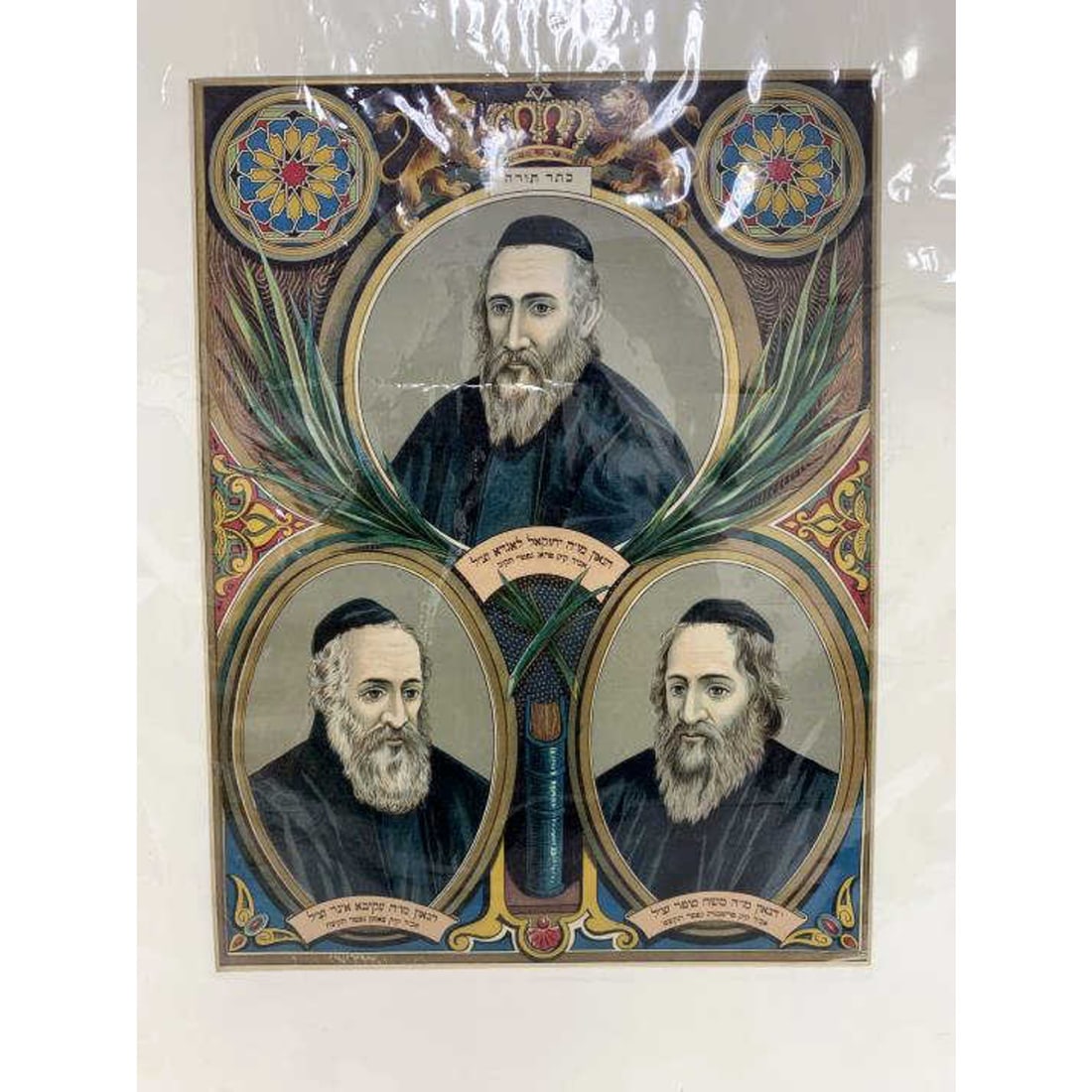 Antique Judaica Print of Rabbis (1 of 5)