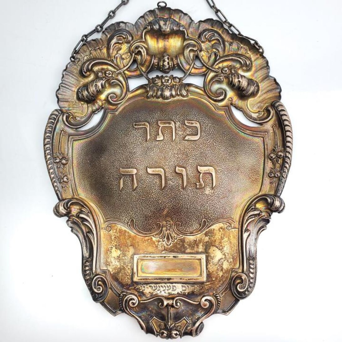 Judaica Fine Early Continental Silver Torah Shield (1 of 6)