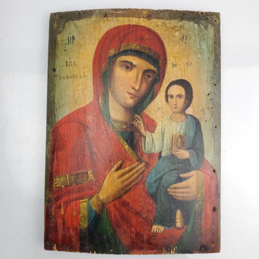 Russian Antique 19th Century Wood Icon: Russian Antique 19th Century Wood Icon. Virgian Mary & Christ. Condition: Generally Good w/ Nail Holes on the Edges. Dimensions: H-11.6" x W-8.4". Provenance: From a Long Island, NY Estate. Please not