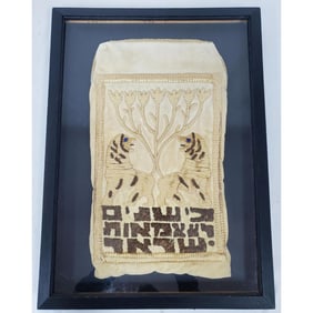 Judaica Antique Hand Embroidered Torah Cover