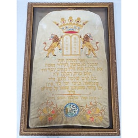 Judaica Antique Hand Embroidered Torah Cover