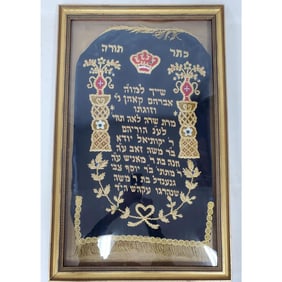 Judaica Antique Hand Embroidered Torah Cover