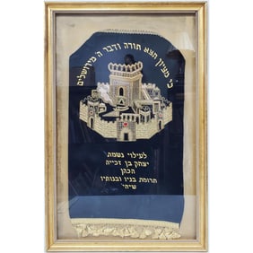 Judaica Antique Hand Embroidered Torah Cover