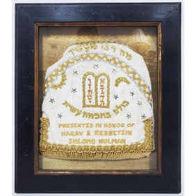 Judaica Antique Hand Embroidered Small Cover