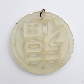 Chinese Carved Probably Jade Pendant