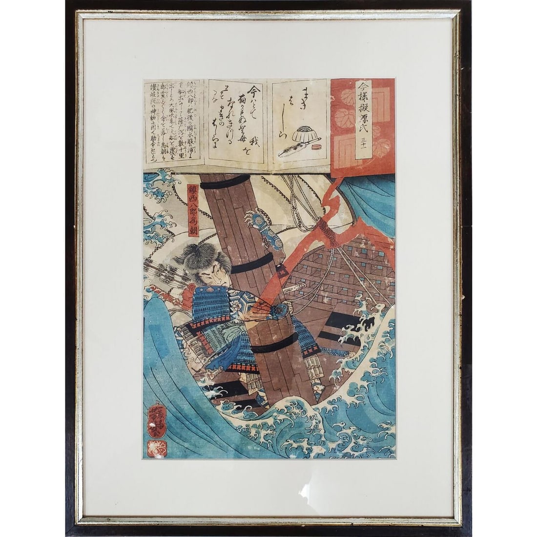 Utagawa Kuniyoshi, Hand Colored Woodblock Print (1 of 5)
