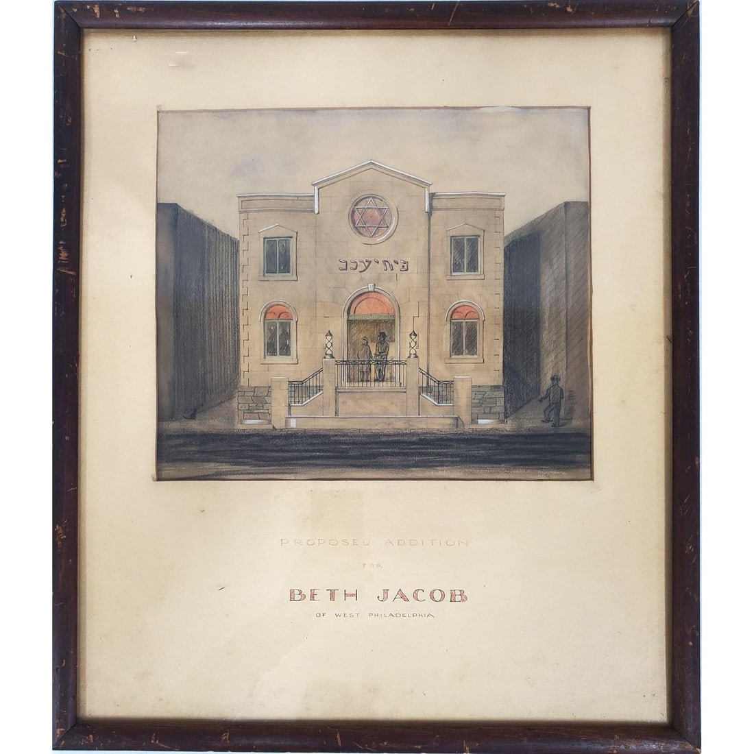 Judaica Antique Charcoal & Watercolor Painting (1 of 4)