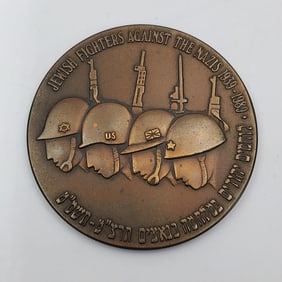 1989 Israel "Jewish Fighters Against Nazis" Medal