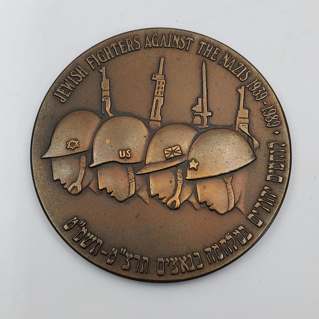 1989 Israel "Jewish Fighters Against Nazis" Medal: 1989 Israel "Jewish Fighters Against The Nazis" Medal. Condition: Generally Good. Sold As Is. Dimensions: Dia-2.8". Provenance: From a Long Island, NY Home. Please note the absence of a Condition Repo
