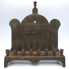 Judaica Antique Brass Hanukkiah