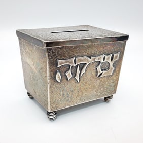 Judaica Sterling Silver Tzedakah Box. Fully Marked