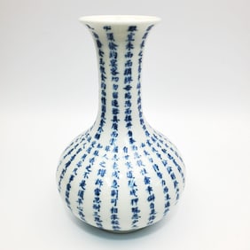 Chinese Blue & White Porcelain Vase