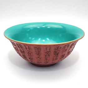 Chinese Signed Porcelain Bowl