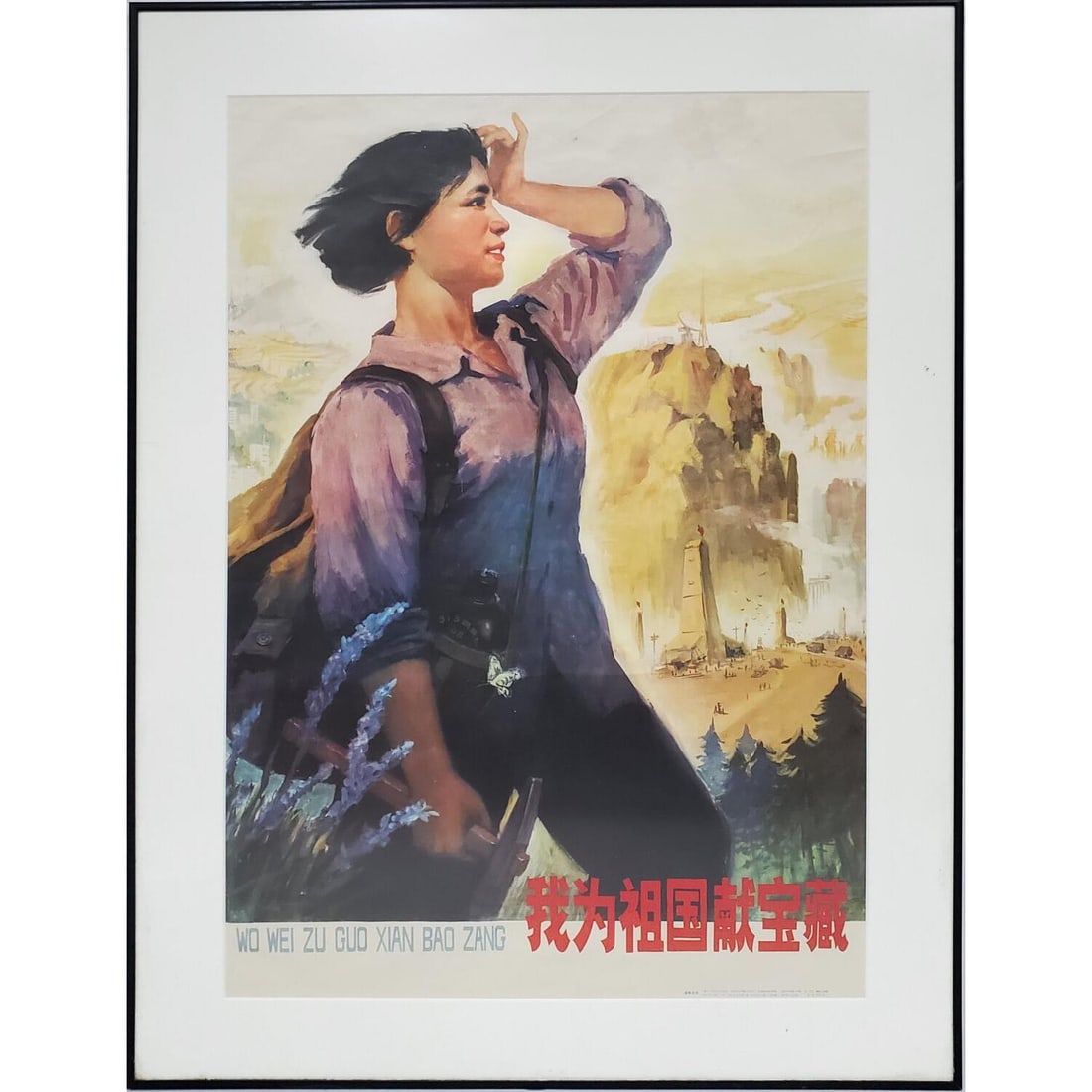 Chinese Post-Mao Era Propaganda Poster c.1979 (1 of 5)