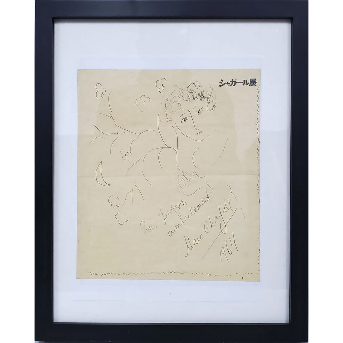 Marc Chagall (Russian/French, 1887 - 1985) Drawing (1 of 3)