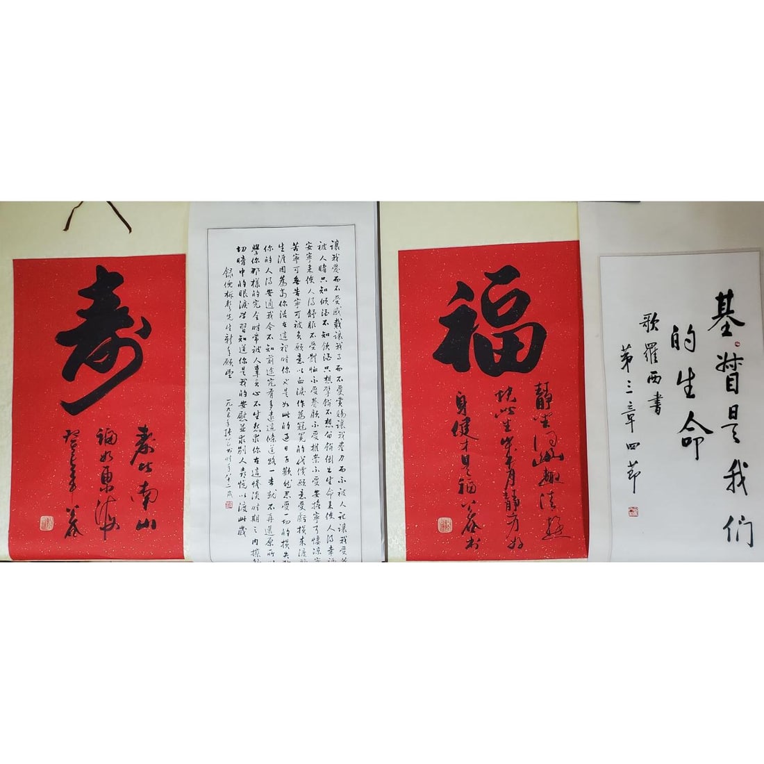 Lot of 4 Chinese Scrolls (1 of 3)