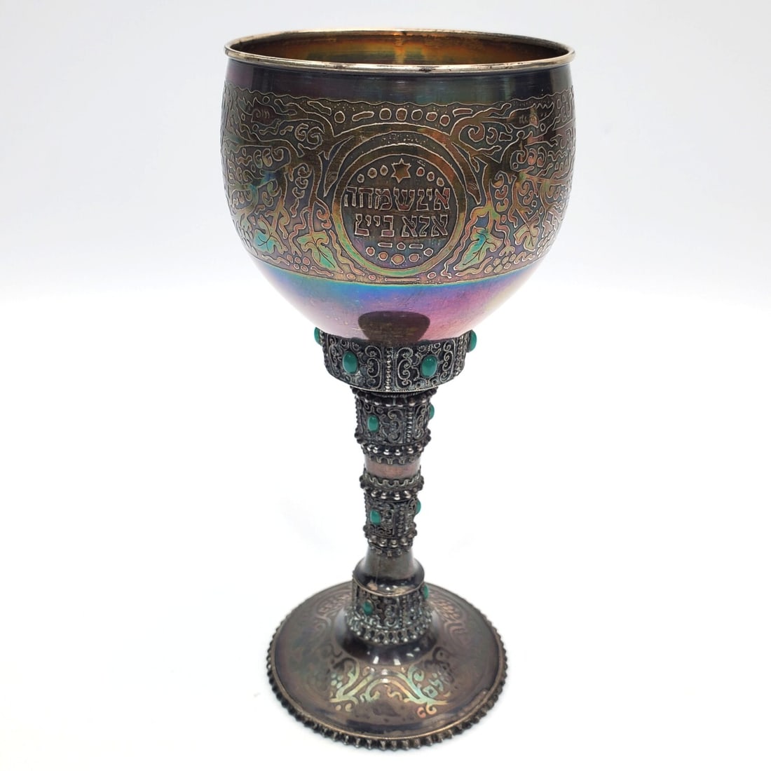 Judaica Early Bezalel Sterling Silver Kiddush Cup (1 of 7)