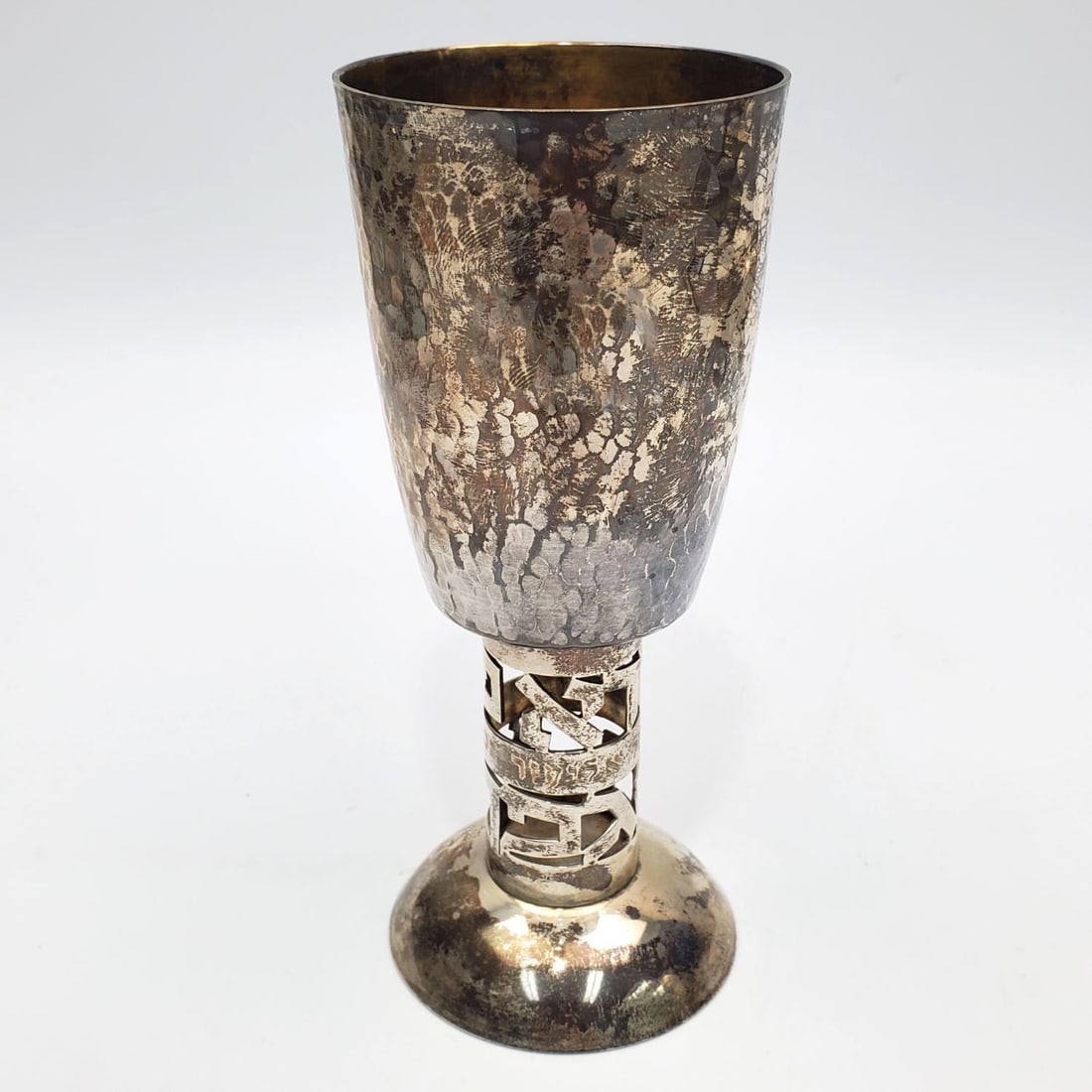 Judaica Sterling Silver "Bier" Large Hammered Kid (1 of 4)
