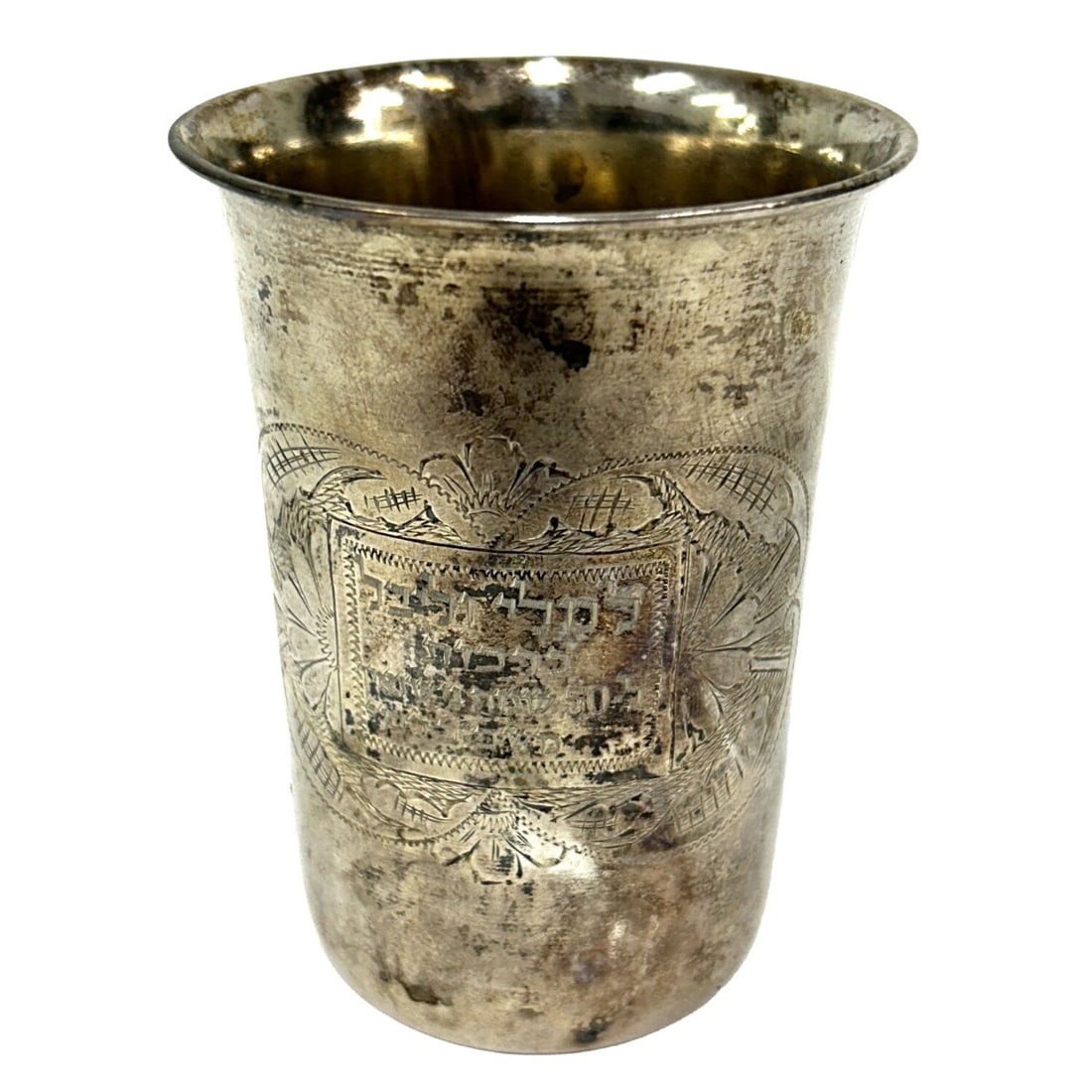 Judaica 833 Silver Kiddish Cup (1 of 3)