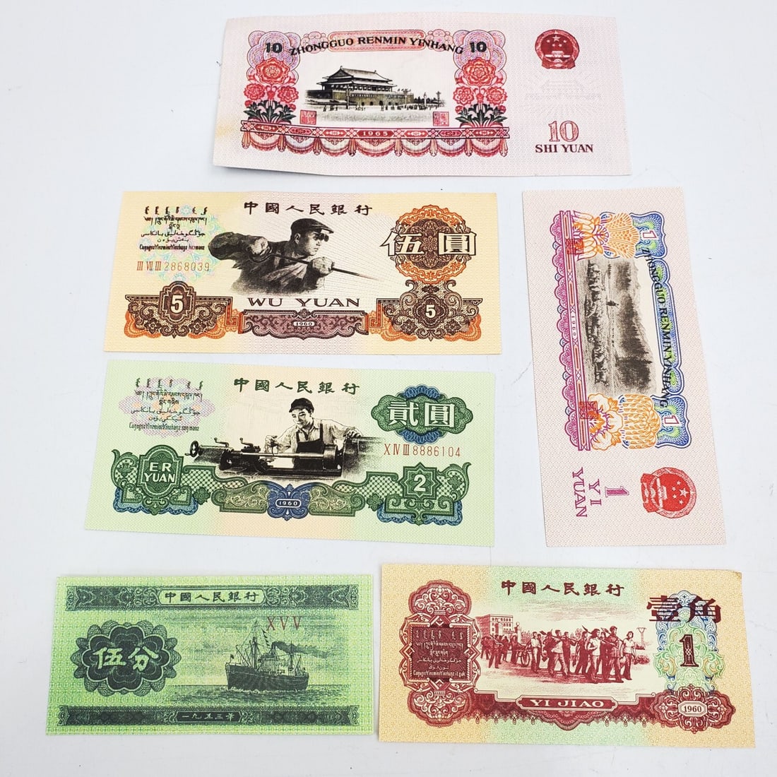 Lot of 6 Chinese Paper Currency (1 of 2)