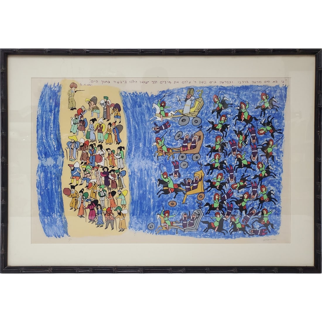 Lea Hayerushalit, Israeli (Mid 20th C.) Lithograph (1 of 6)