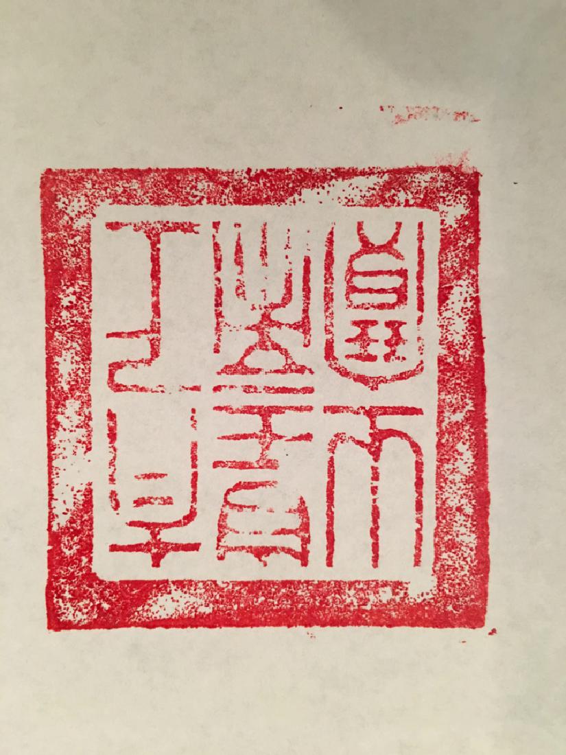 Fine Chinese Jin Tian Huang Seal: Fine Chinese Jin Tian Huang Seal 5.75" H x 2" W, 1.8 lb Shipping: We are able to pack and ship this item to an address in the United States for $35.00 via UPS Ground or USPS Priority Mail. Tracking in
