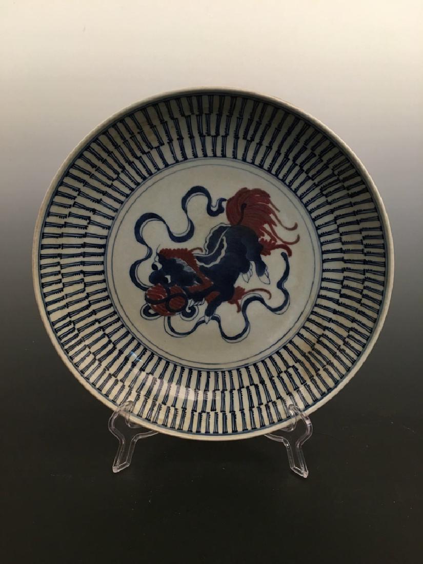 Chinese Blue and Copper Red Plate (1 of 4)
