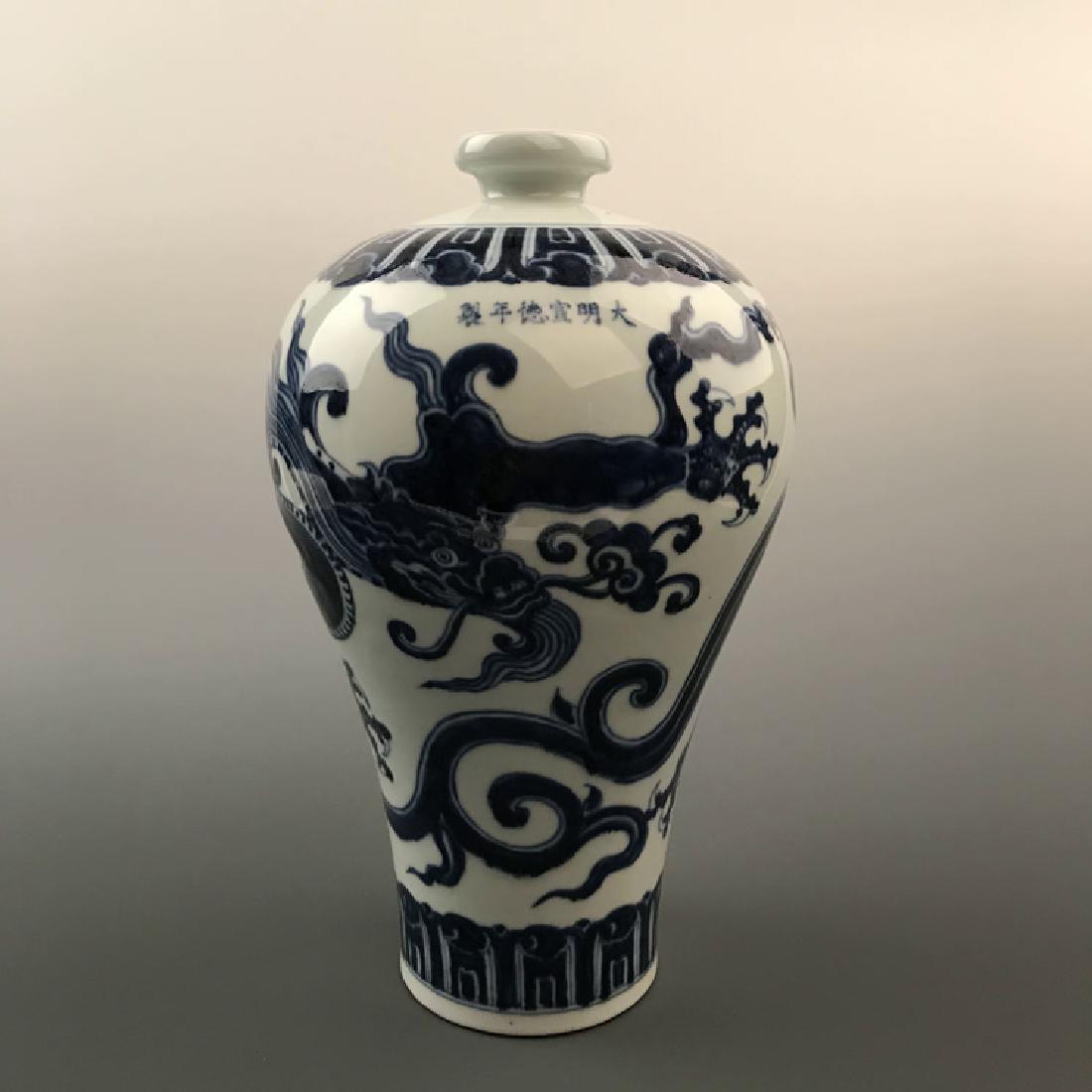Chinese Ming Blue and White Dragon Vase (1 of 8)