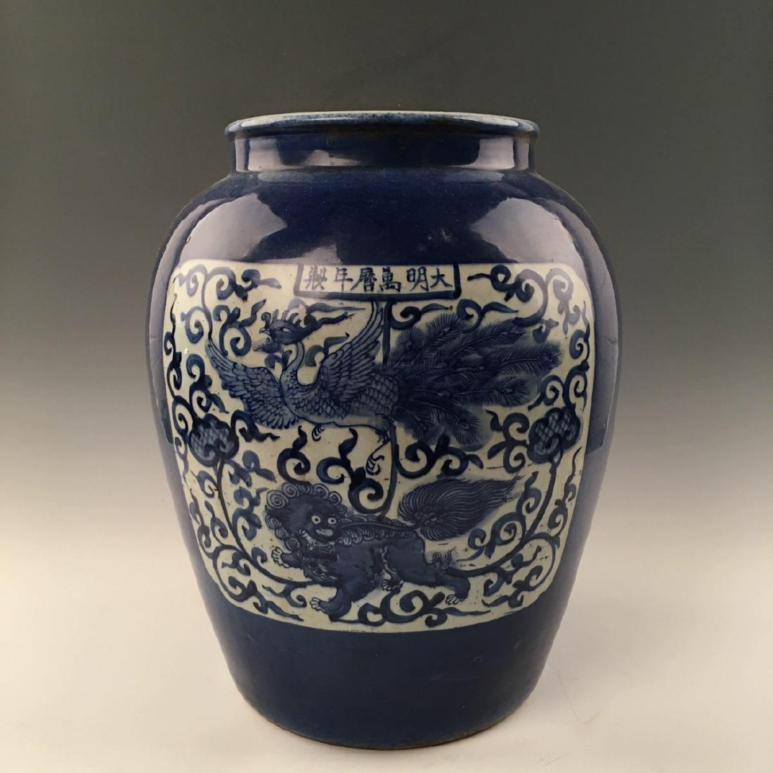 Chinese Blue& White Phoenix Jar With Wanli Mark (1 of 8)