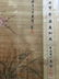 Chinese Hanging Scroll of Grass And Insect With Wu Wei - 5
