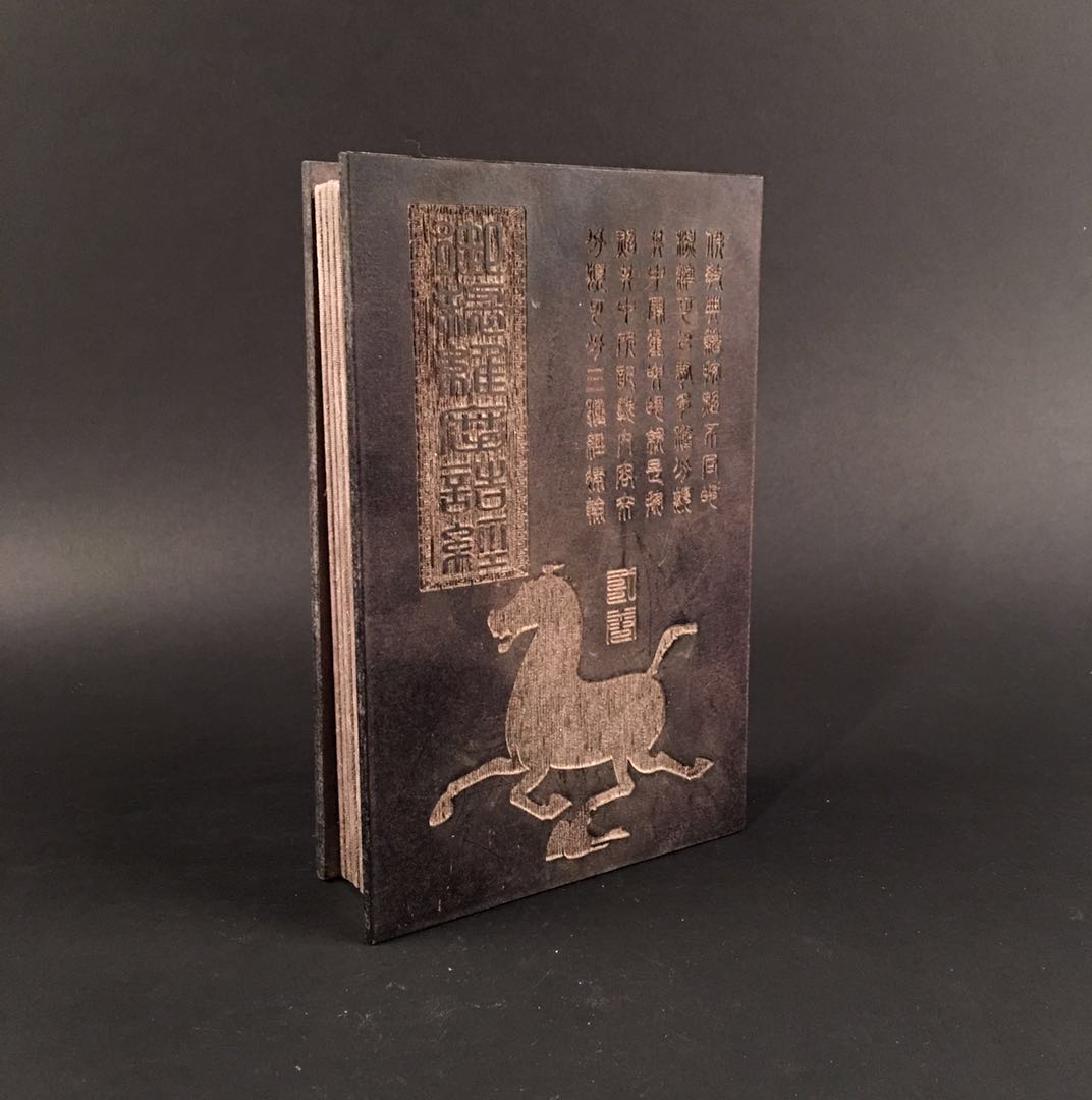 Chinese Jade Book, Qianlong Mark (1 of 7)