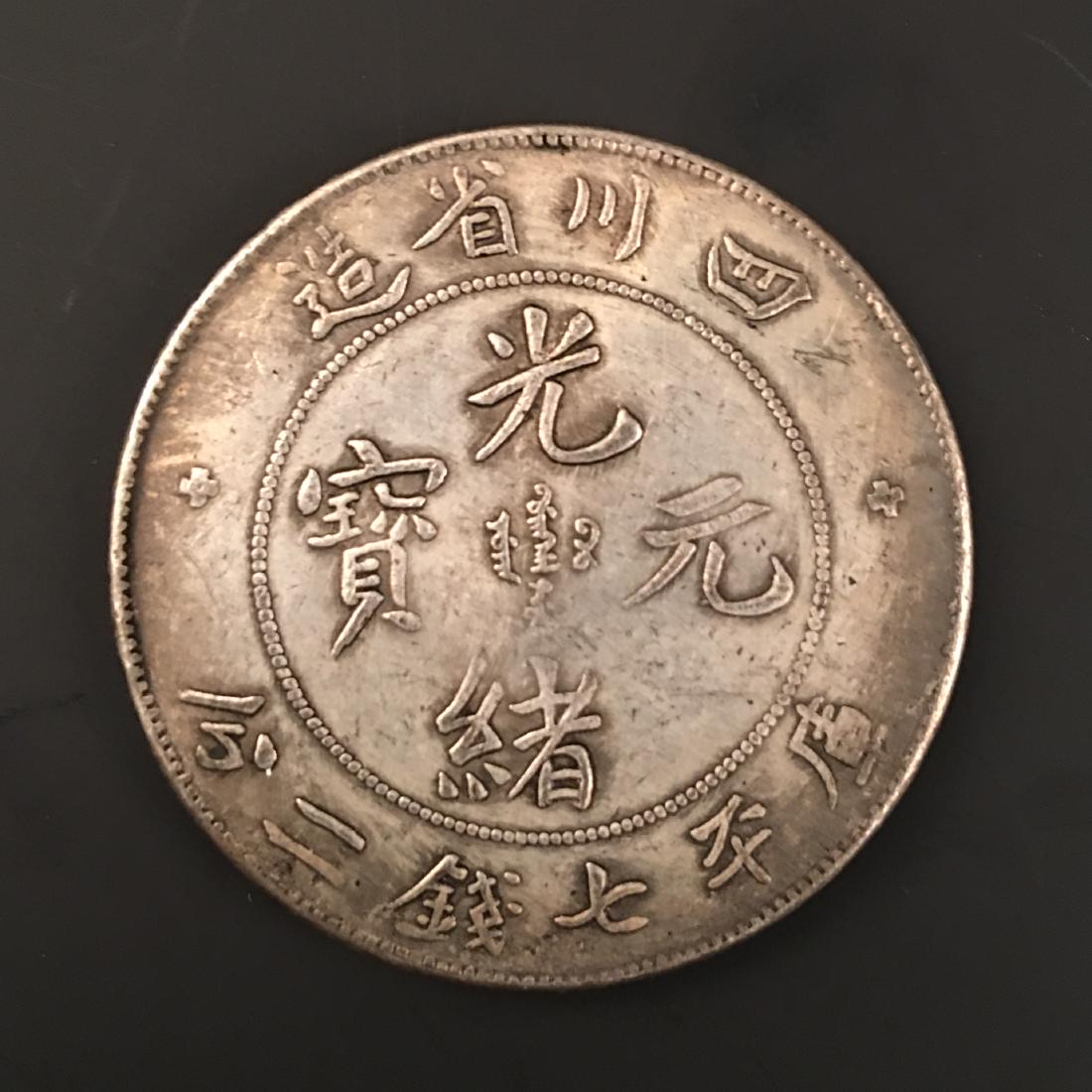 Chinese Old Silver Coin: Chinese Old Silver Coin D. 1-1/2''; 27 g Shipping: We are able to pack and ship this item to an address in the United States for $20.00 via UPS Ground or USPS Priority Mail. Tracking information will