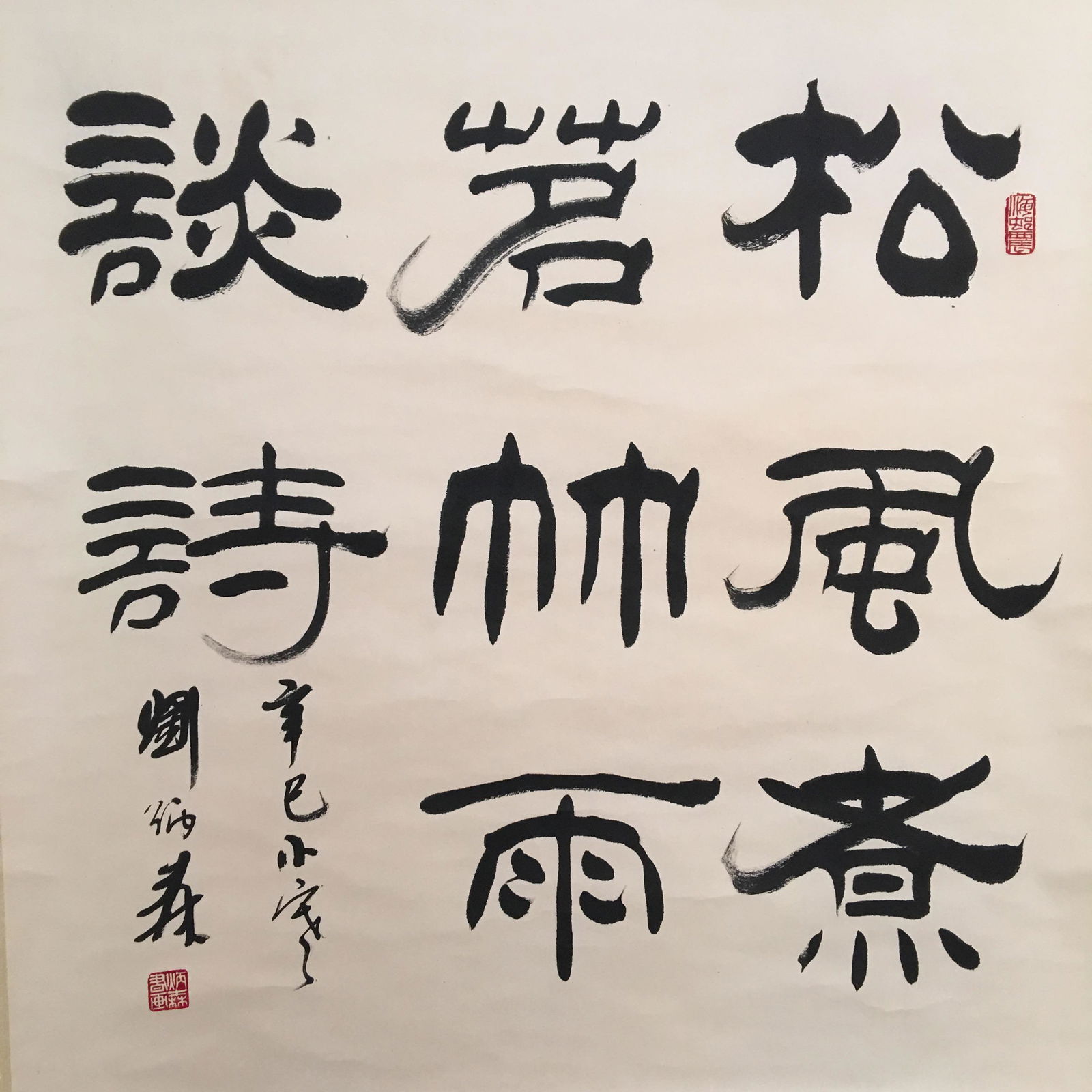 Chinese Hanging Scroll of Characters (1 of 4)