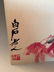 Chinese Watercolor Painting of Insects Album - 9