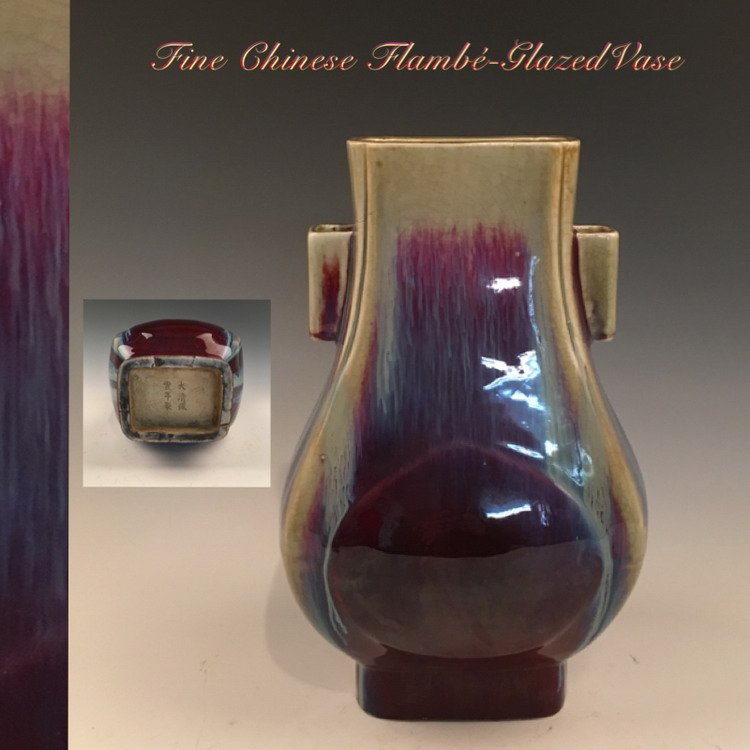 Xianfeng Mark, Fine Chinese Flambe-Glazed Vase (1 of 9)