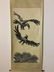 Chinese Ink Painting Scroll - 3