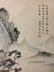 Chinese Watercorlor Painting - 2