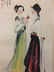 Chinese Watercorlor Painting - 3