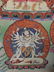 Fine Tibetan Thangka watercolor - 2