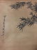 Chinese Watercolor Scroll - 4