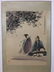 Chinese Watercolor Painting - 5