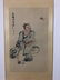 Chinese Watercolor Painting - 2