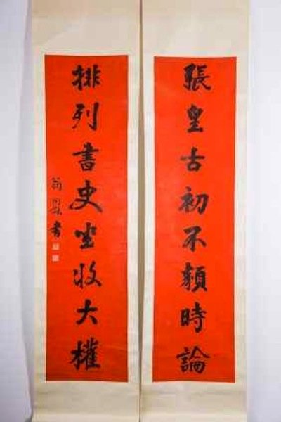 PAIR OF CHINESE CALLIGRAPHY COUPLETS (1 of 9)