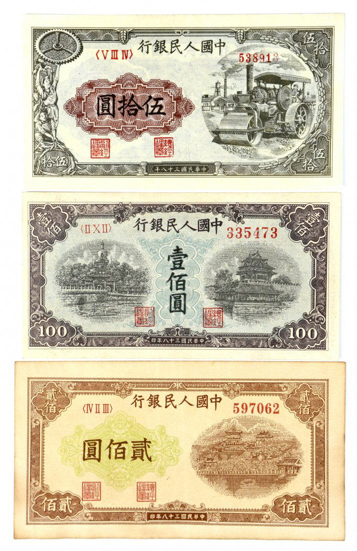 3 CHINESE RMB BANKNOTES, FIRST SERIES (1 of 2)