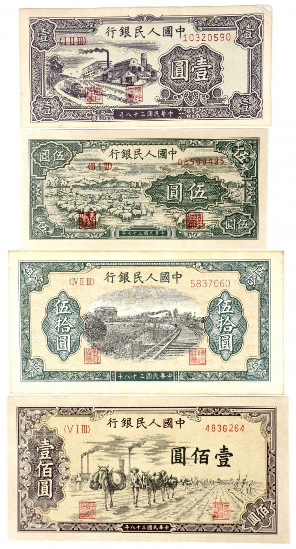 4 CHINESE RMB BANKNOTES, FIRST SERIES (1 of 2)