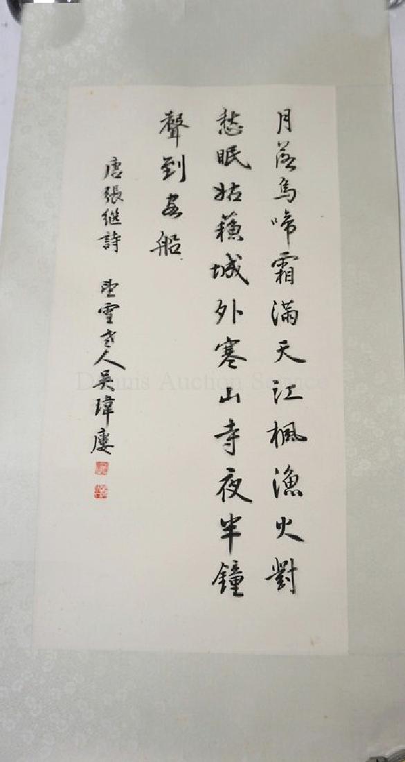 ASIAN CALLIGRAPHY SCROLL MEASURING 37 X 18 1/2 INCHES. (1 of 2)