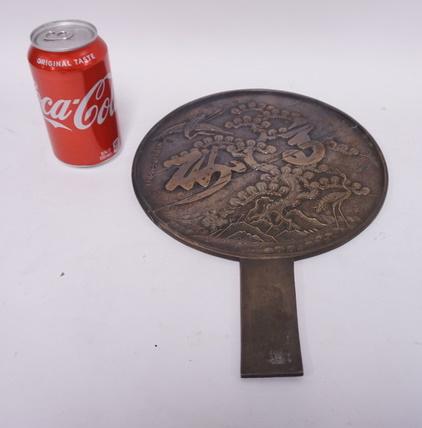 BRONZE ASIAN MIRROR (1 of 3)