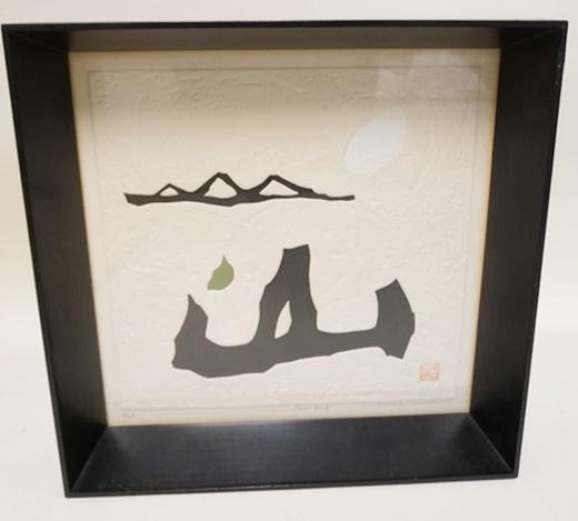 ASIAN LIMITED EDITION PRINT (1 of 3)